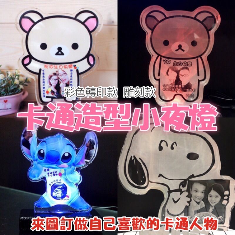 卡通造型夜燈